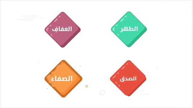 المهر! ما هو؟ وكيف تحدد قيمته؟5 Le Mariage (ARABIC)