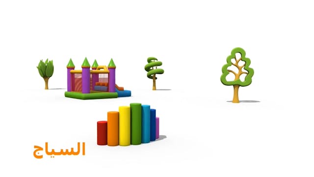 maher 1 ARABE (ARABIC)