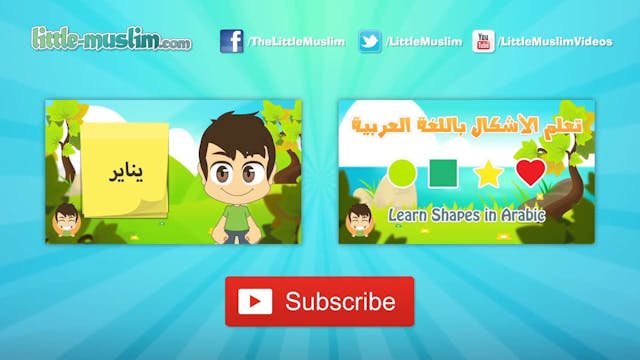 Learn Colors with Cars in Arabic for Kids - تعليم ألوان السيارات للاطفال باللغة