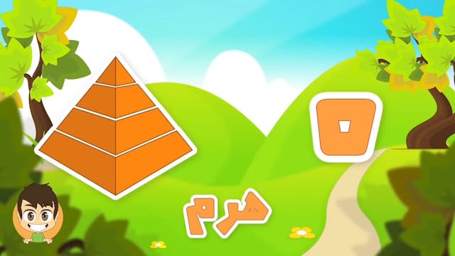 Learn Arabic Letter Haa (ه), 2Arabic Alphabet for Kids, Arabic letters for childr.mp4