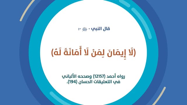أبو عبيدة بن الجراح _ أمين هذه الأمة 4 Les compagnons du prophète / As-Sahaba