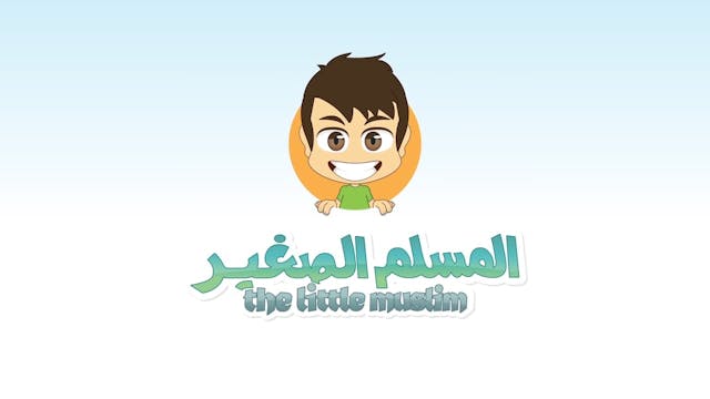 Learn Shapes in Arabic for Children - تعليم الأشكال للاطفال باللغة العربية