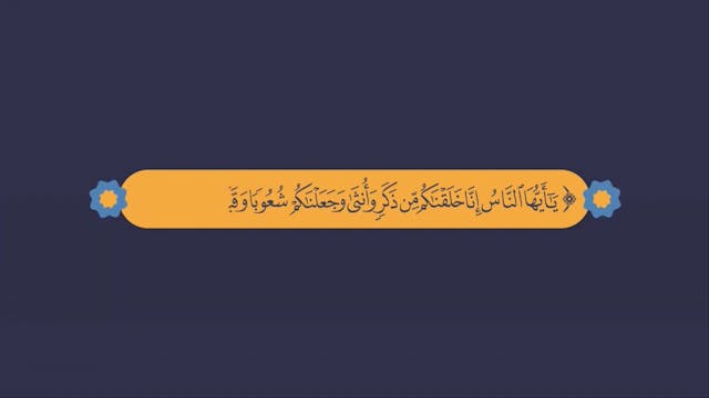  صلة الرحم والأصدقاء13 Le Bon Comportement / Housnou L-Adab (ARABIC)