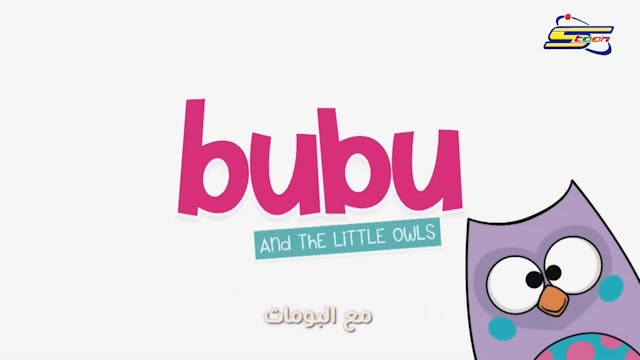 Bubu 6 ARABE (ARABIC)