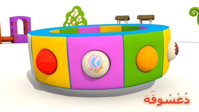 Maher 9 ARABE (ARABIC)