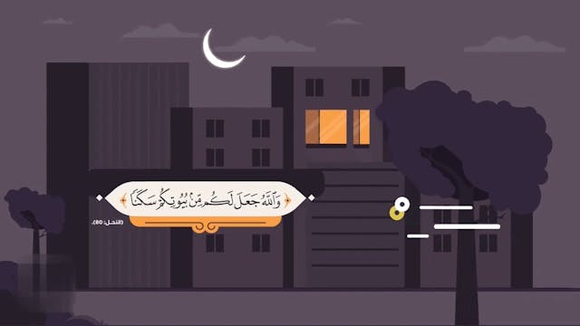 بيت بلا هدوء8 Le Mariage (ARABIC)