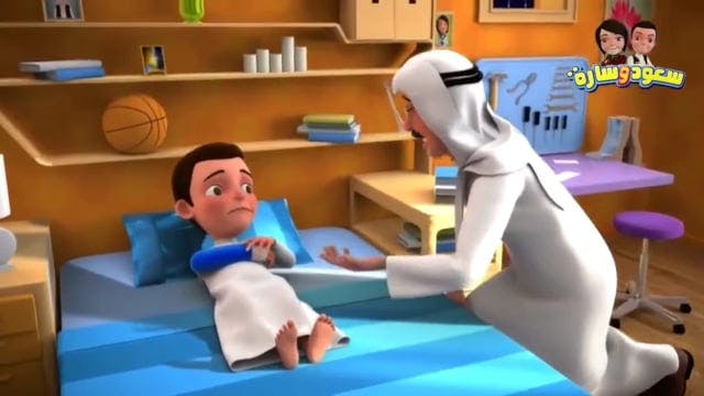 Saoud wa Sarah 12 ARABE (ARABIC)