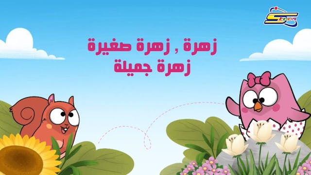  Bubu 2 ARABE (ARABIC)