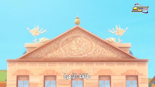Calimero 1 ARABE (ARABIC)