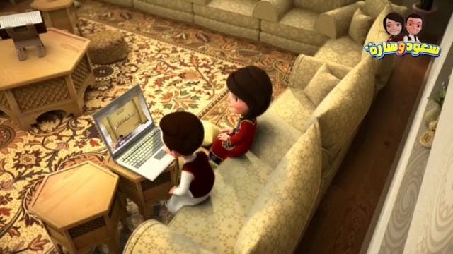 Saoud wa Sarah 8 ARABE