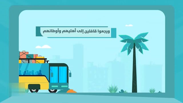  (علامات قبول الحج)13 Le Règles du Ha...