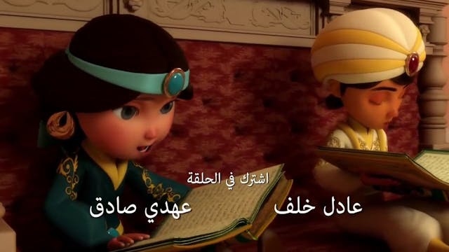 Qassas 'ajayib 13 Contes et sagesses ...
