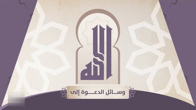 كعب بن مالك رضي الله عنه32 Les compagnons / As-Sahaba