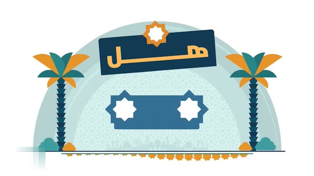 سعد بن أبي وقاص (رضي الله عنه) _ مستجاب الدعوة18 Les compagnons / As-Sahaba