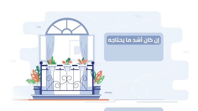 الرجل السند4 Le Mariage (ARABIC)