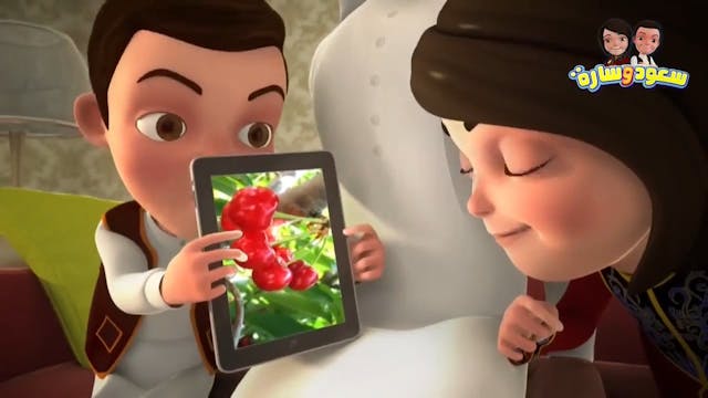 Saoud wa Sarah 9 ARABE (ARABIC)