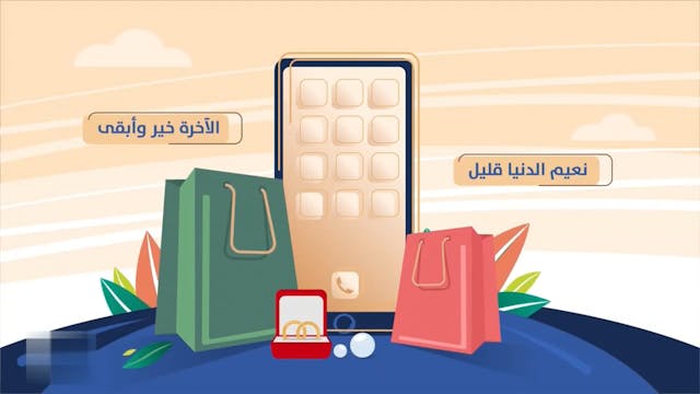 أبو ذر الغفار- تحلى بصفتين من صفات الأنبياء3 Les compagnons / As-Sahaba