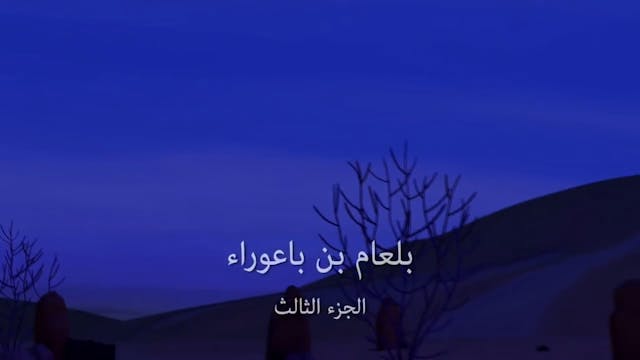 qassas 'ajayib 18 Contes et sagesses ...
