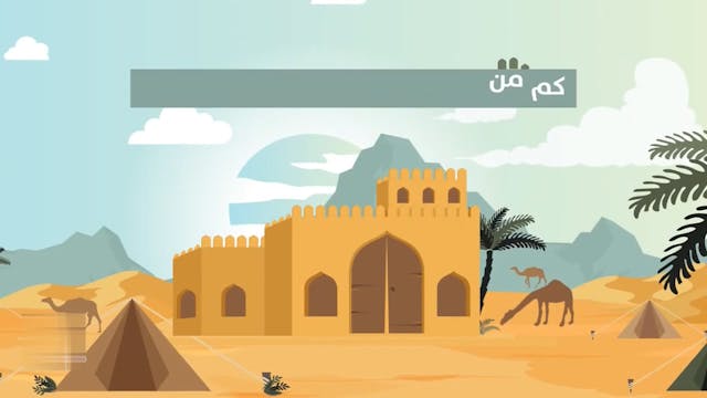 سعد بن معاذ (رضي الله عنه)19 Les compagnons / As-Sahaba