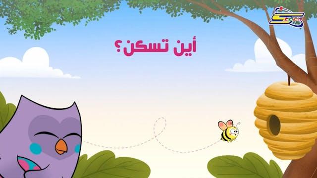 BuBu 9 ARABE (ARABIC)