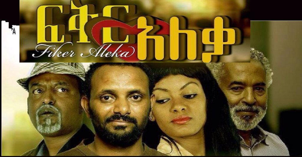 Fiker Aleka