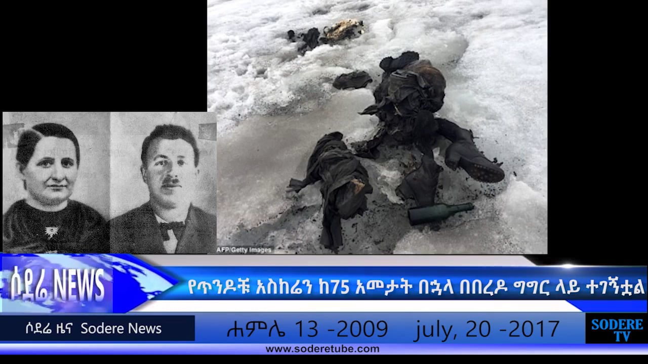 Couple found frozen after 75 years