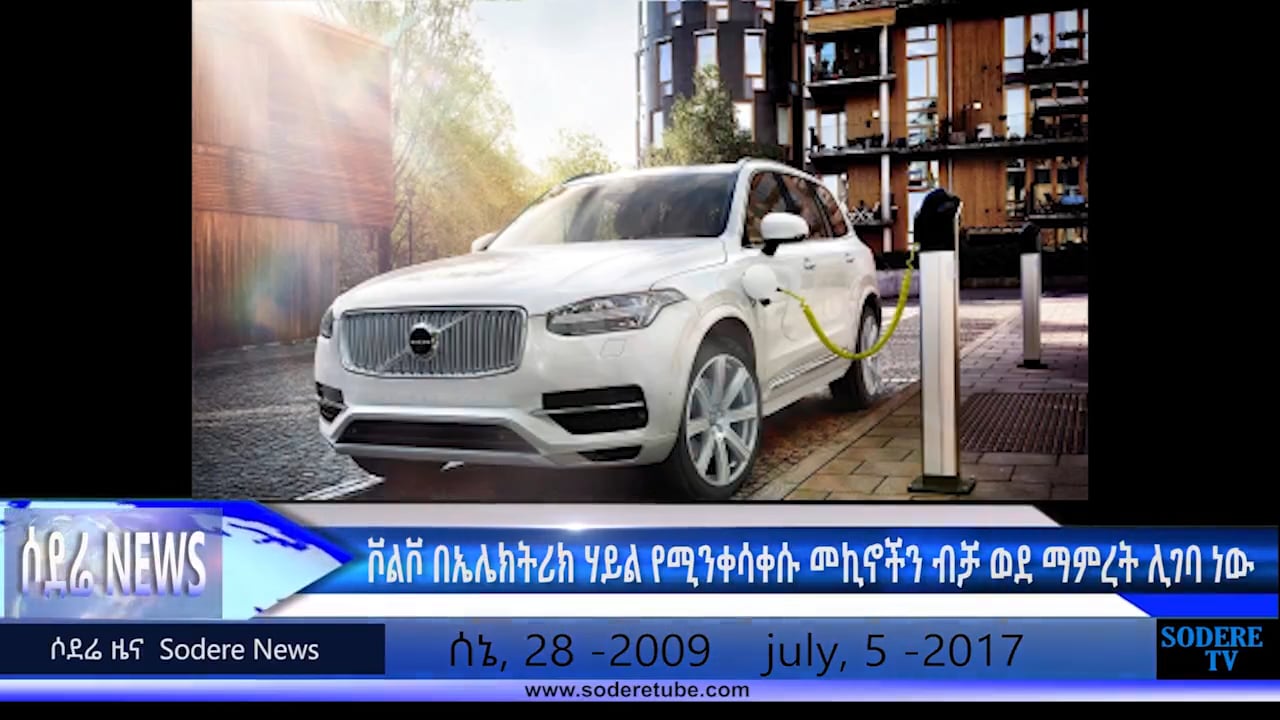 Sodere Tv News July 6,2017