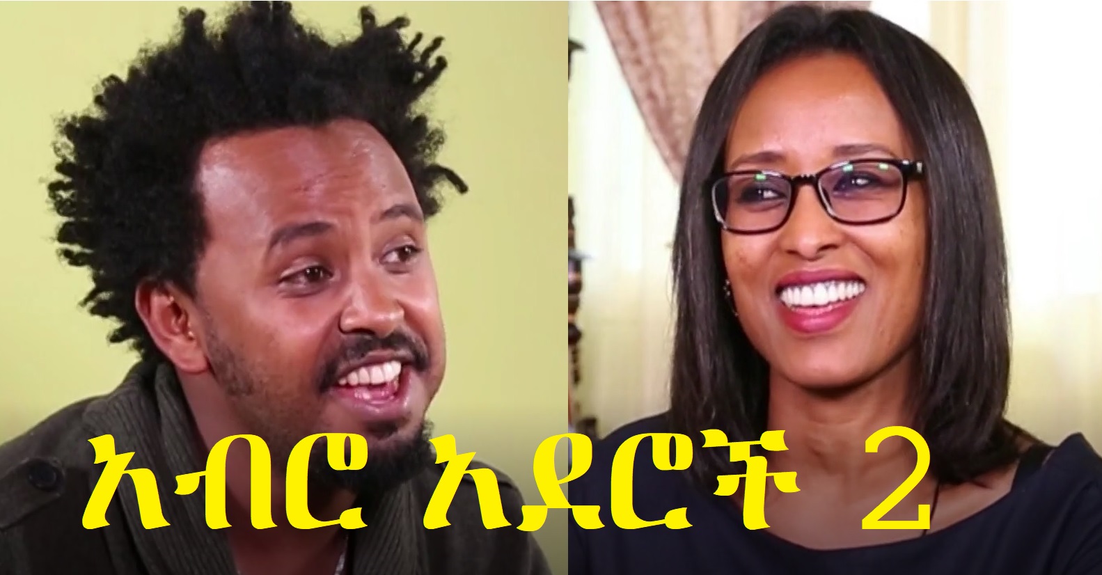 Abro Aderoch Episode 2