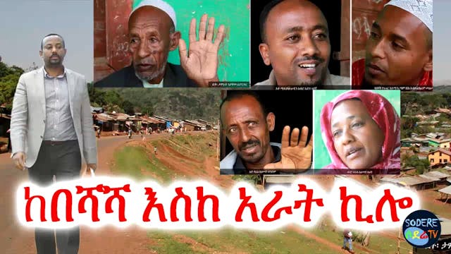 Dr. Abiy Ahmed: From Beshesha to 4killo