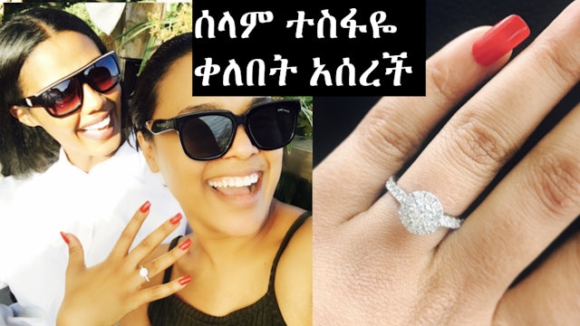 Selam Tesfaye engaged