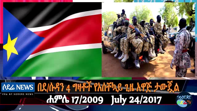 Sodere TV News July 27 2017