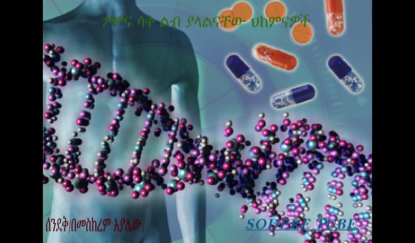 Ethiopia Surprising health benefits of fasting and smiling