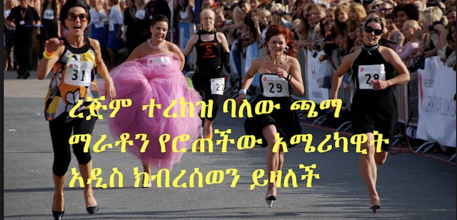 American woman sets world record for running marathon in high heel