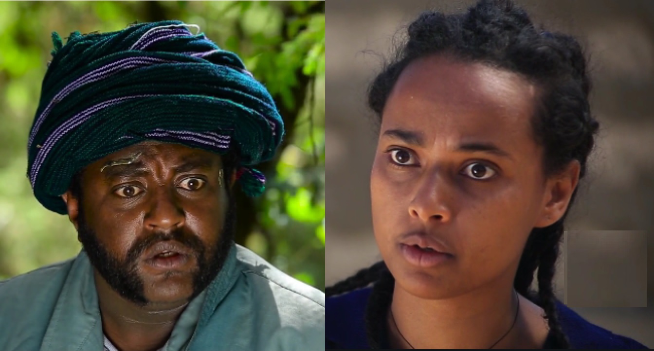 ፩ ጉርሻ And Gursha