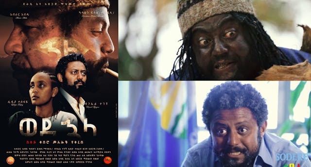 ወደ ኋላ Wede Huala Trailer