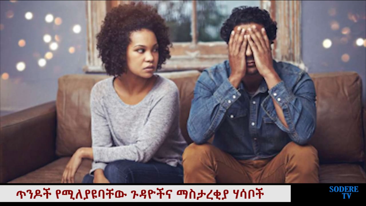 How to reconcile couples differences