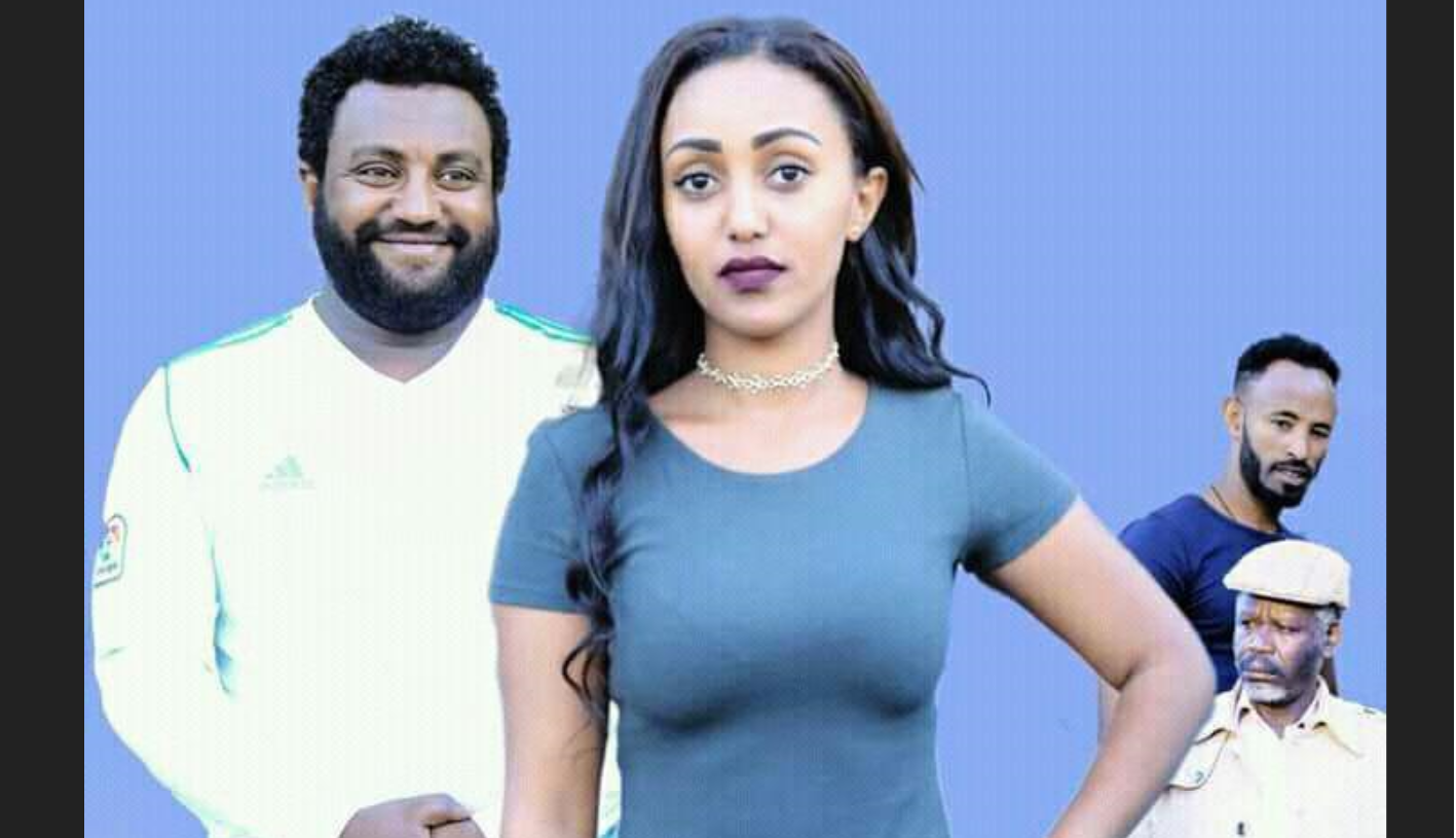 Serkesh Lehed ሰርቄሽ ልሂድ