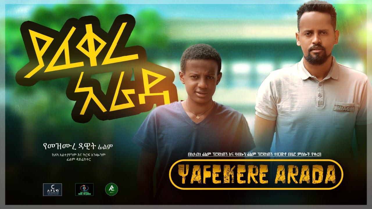 ያፈቀረ አራዳ Yaferekere Arada