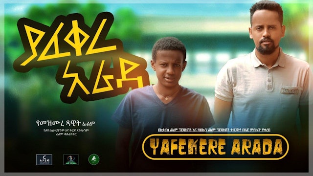 ያፈቀረ አራዳ Yaferekere Arada