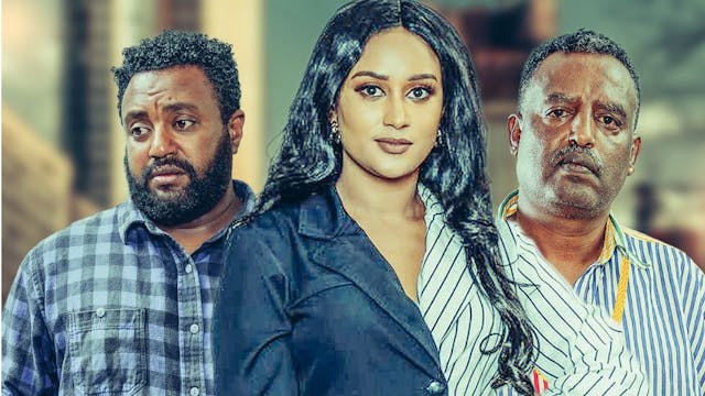 ለትንሽ ፊልም Letenesh Ethiopian film 2022