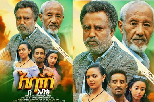Abatesh Abate Trailer
