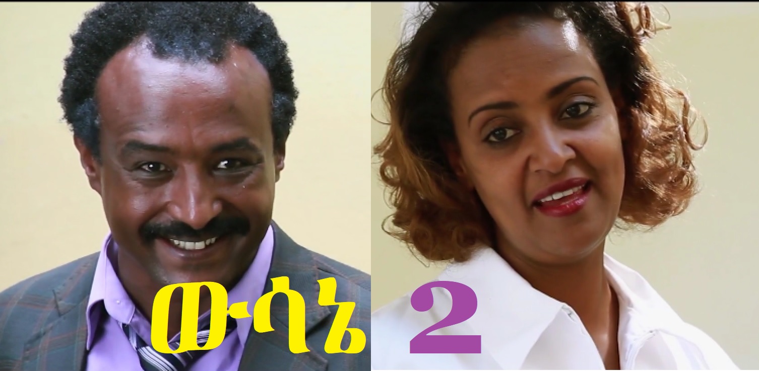 ውሳኔ 2 Wesane 2