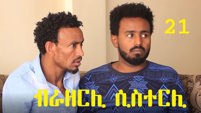 Brotherly Sisterly Episode 21 Meselal