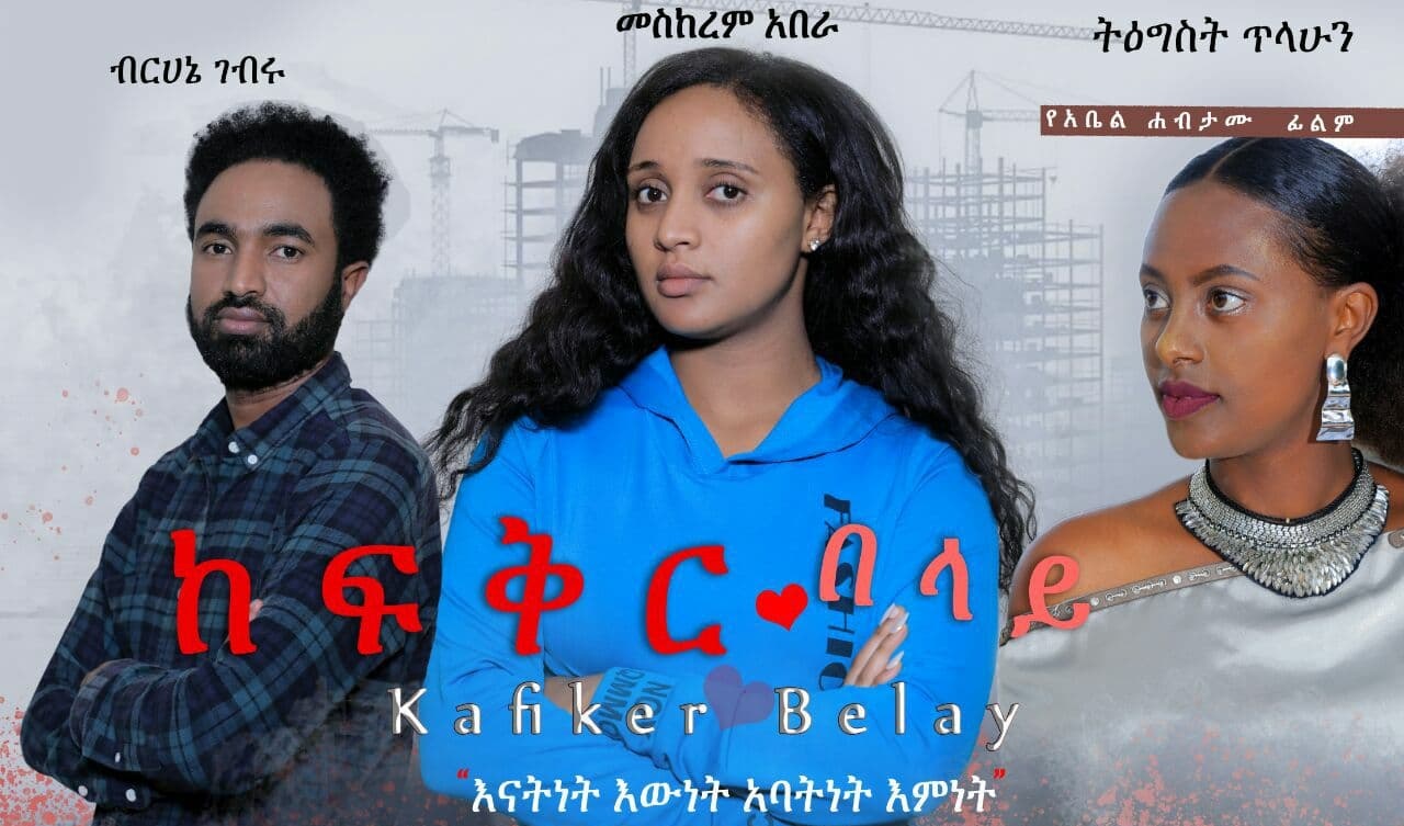 ከፍቅር በላይ KeFiker Belay