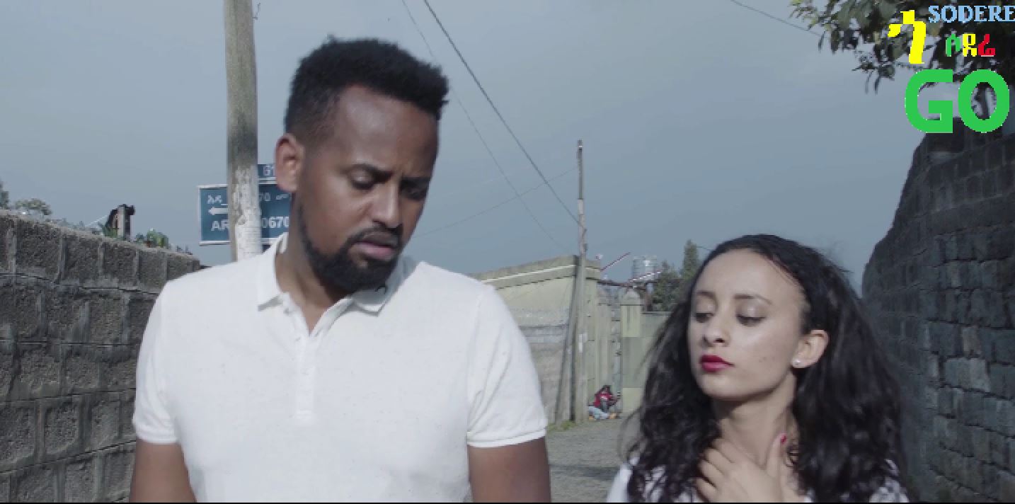 ማን አየብኝ Man Ayebign 