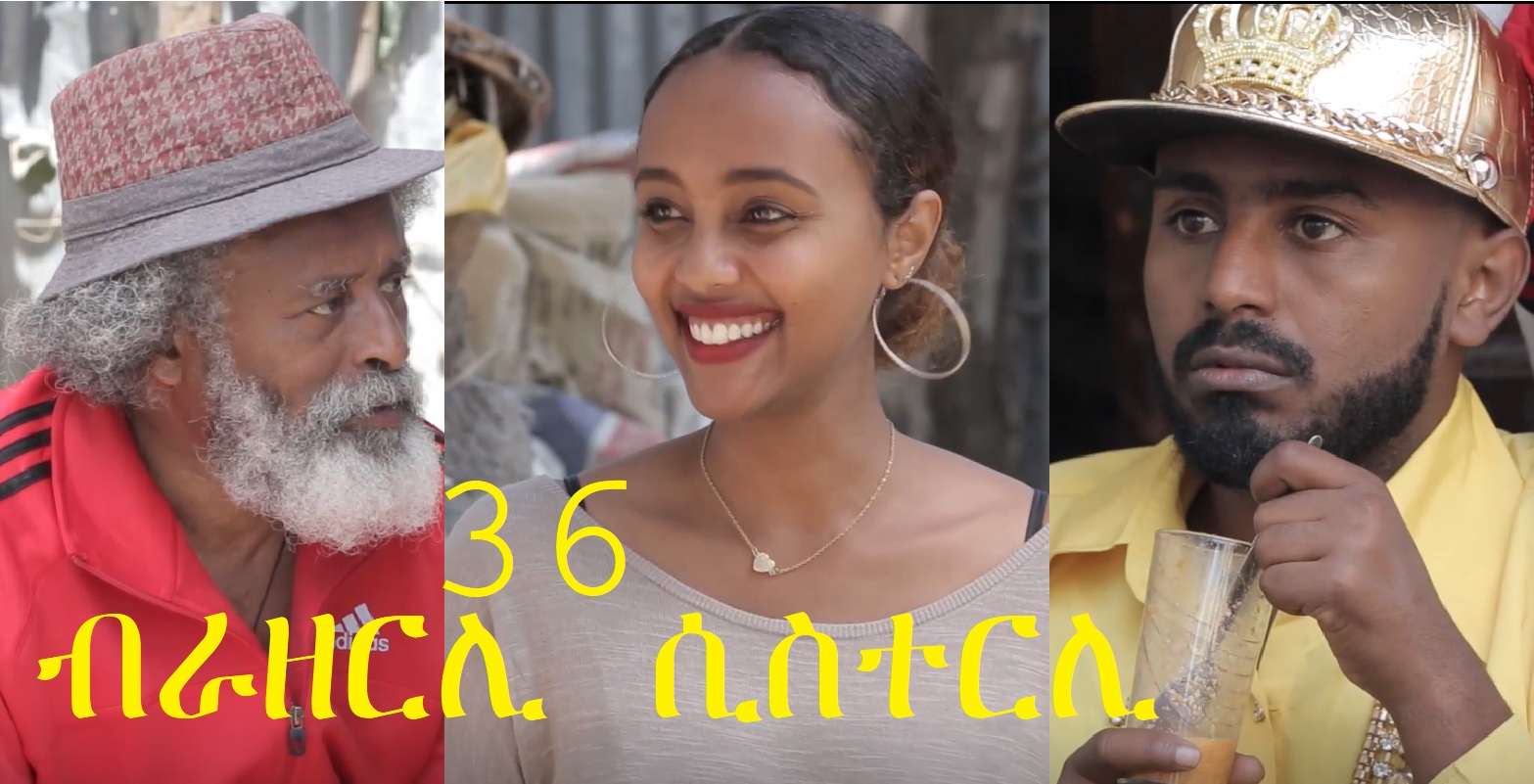 Brotherly Sisterly Episode 36 Felega