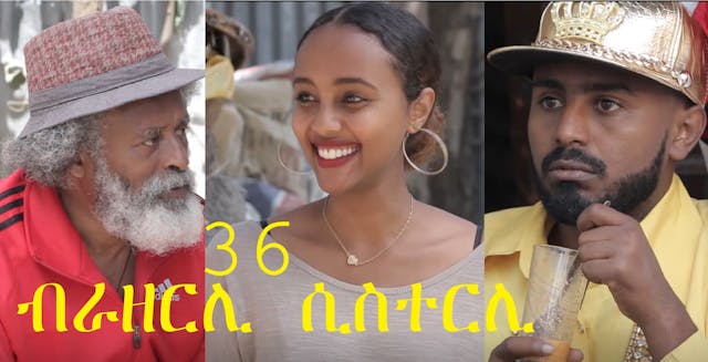 Brotherly Sisterly Episode 36 Felega