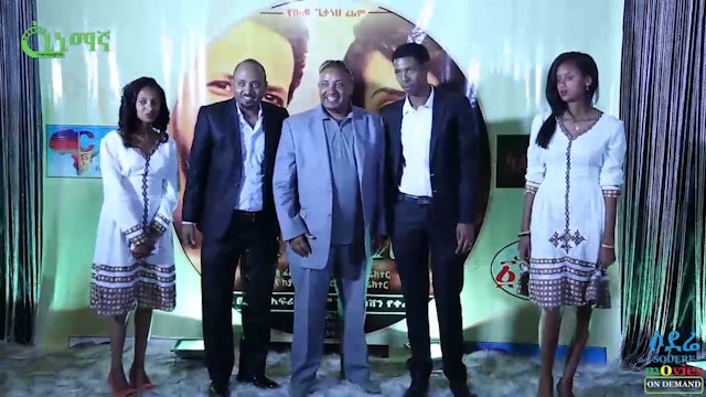 Ethiopian film program 10