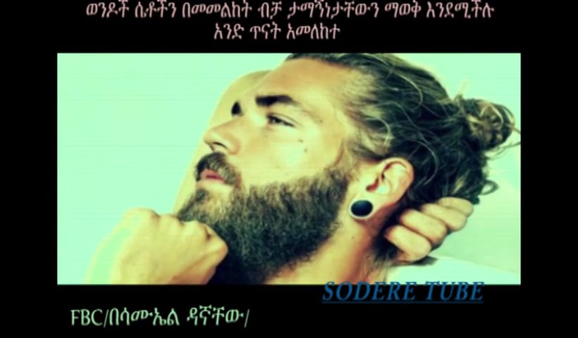 Men Can Tell Whether A Woman Will Cheat Based