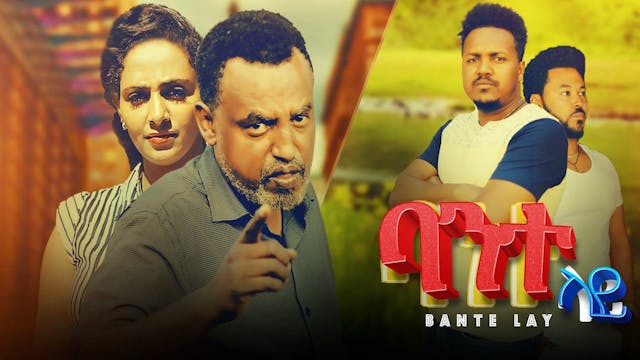 ባንተ ላይ Bantelay Trailer